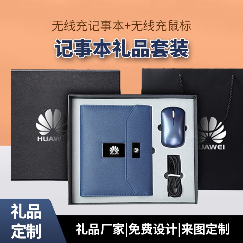 潮州礼品定制